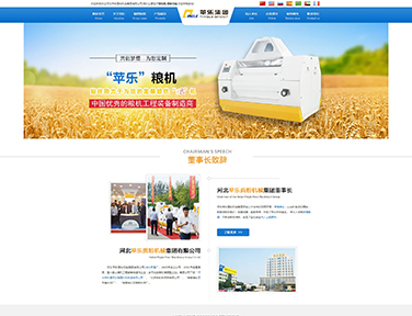 苹乐集团